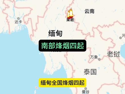 果敢同盟军胜利在望#缅北果敢 #国际局势
