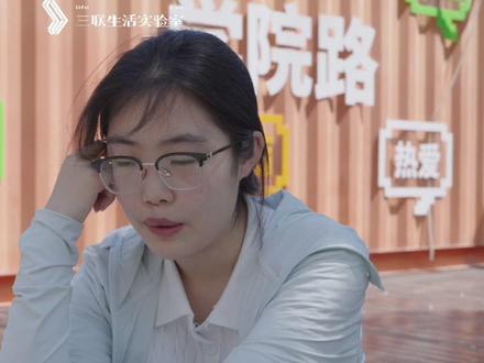 “填满96个志愿后,我不再纠结专业冷热了。” 这位山东女孩小孙,去年刚经历完高考——96个平行志愿,全报满了。
报志愿最难的是什么?对她来说,是选学校还是选专业。
可问题是,大部分人填志愿的时候,根本不了解这些专业到底学什么。
小孙当时读的是寄宿高中,一个月放一次假,生活里全是试卷,几乎没空去了解和考试无关的信息。很多专业名字,都是志愿表上才第一次看见。
现在她已经在北京某985读大一。当被问到文科生就业焦虑时,她答得干脆:"我才不信文科会没落。就算要的人变少了,也会要得更精、更专业——但绝不会消失。"
"如果你决定做好一件事,就别听别人怎么说。"与其对着网上的好评差评纠结,不如在现实生活里多去试试。#媒体精选计划 #毕业季 #志愿填报 #文科生 #就业