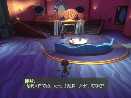 《意航员2 Psychonauts 2》官方中文版全流程攻略一04【全剧情】