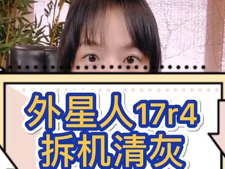 #外星人电脑 17R4拆机清理灰尘教程,贵机器的做工还真不错!老铁们细品