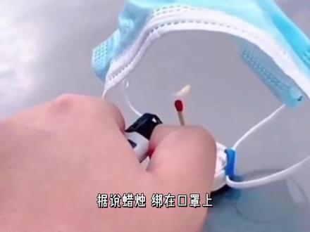 为你揭秘口罩热气球的真相! #亲子互动 #亲子手工 #科学实验 #科技小制作 #科学小实验