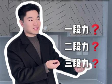 别买错,选对焊高铰链,一个柜子用十年! #柜子 #装修 #装修避坑 #南阳全屋定制 #铰链