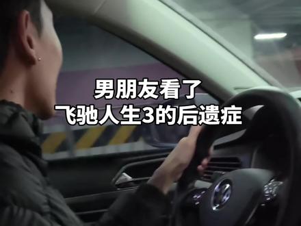 上头了#开车 #飞驰人生3#赛车 #单手方向盘