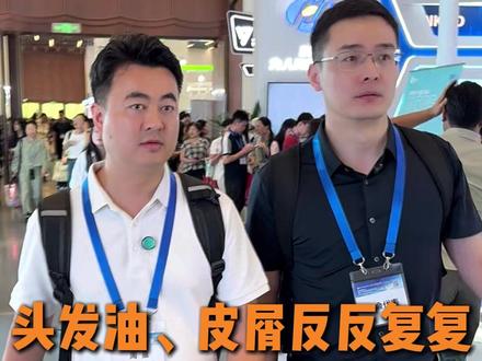 头皮又油又痒,头皮屑还反反复复,如何选择洗发水?#皮肤科年会