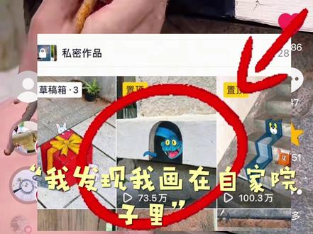 我画在自家院子里,七十多万人看过的盖瑞被毁了😭 希望毁掉的人看到这条视频的话,不要再这样了#绘画 #画画 #创意 #户外 #街头艺术