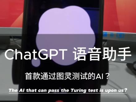 图灵测试终结者?#科技改变生活 #自带智能感的人工翻译 #人工智能 #chatgpt应用领域 #gpt4