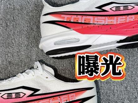 评论区报尺码!青哥真实!弹射者黑马来了 | 黑马4.0Ultra首次曝光,带你抢先看#跑鞋#运动型人格指南 #尺码 #跑鞋推荐 #跑鞋盲测