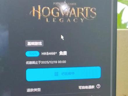 邪修速领霍格沃茨之遗 epic领取霍格沃茨之遗失败报错/出现问题/无法领取/505报错/订单出现问题/无法入库怎么解决?给大家分享详细的速领取方法 #epic领取不了 #epic喜加一 #霍格沃茨之遗 #epic神秘游戏 #epic无法领取游戏