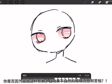 #procreate绘画 #画画 #火柴人 #简笔画 #动画
整个快速教程
本人非专业,只是把自己摸索出来的方法教一下👌