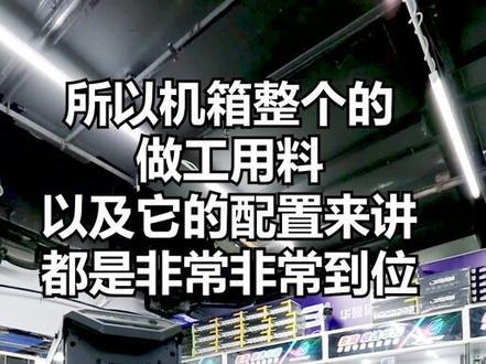 华硕TUF机箱拆解测评(4) #华硕 #华硕tuf #组装电脑 #电脑
