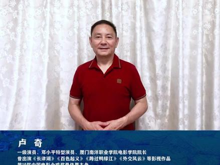 著名演员卢奇 邀您到家乡甘洛投资兴业#2025年凉山彝族火把节 #五彩凉山夏季清凉 #甘洛彝族火把节