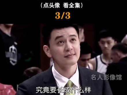 重大赛事即将拉开序幕,主教练却突然深陷感情纠纷 #杨鸣 #杨鸣老婆 #辽宁男篮
