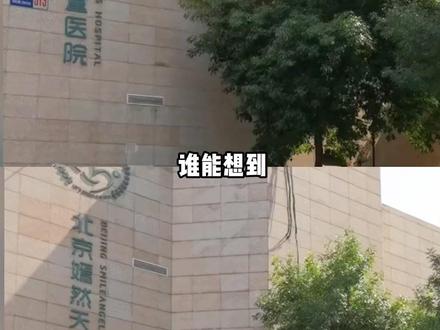 一人微光不足道 千万爱心汇聚,便成守护孩子的坚不可摧的希望长城#李亚鹏 #儿童医院