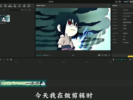 佐助转场视频教程来了#剪映 #coke #视频教程