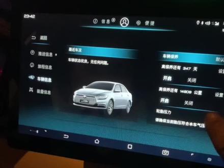 比亚迪秦胎压复位#胎压监测 #汽车人共创计划 @DOU+小助手
