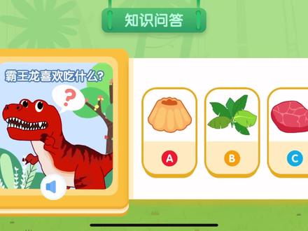 你知道霸王龙爱吃什么吗? #恐龙 #宝宝动物认知 #霸王龙