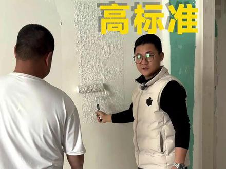 高标准工艺,老师傅精工细作#装修 #西安装修 #装修设计 #油工施工