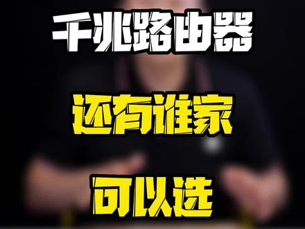 能上墙的千兆路由器了解一下~#数码好物看鹏哥 #家装 #路由器#中兴路由器