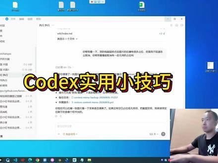 用Codex清理电脑垃圾和做一个设置操作都是非常好用的