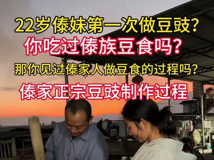#真实生活分享官 食材准备:豆、盐、香菜籽、茴香籽、花椒、米酒、辣椒、豆水,大家有想做的,就跟着我们家的做法一起做起来吧!#我的农村生活 #三农 #真实生活分享计划 #豆豉 @DOU+上热门 @抖音Dou+上热门 @抖加🔥上热门🔥dou+🔥热点宝 @上热门🔥🔥🔥