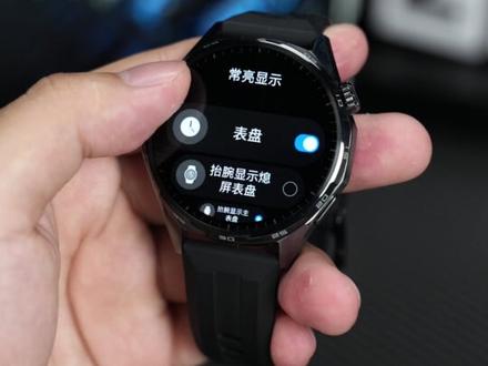 华为刚刚发布智能手表 #华为WATCH GT6 支持微信、跌倒检测、运动健康和接打电话-5#智能手表 #智能穿戴 #华为手表 #华为GT6