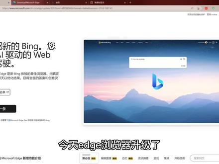 edge浏览器支持chatgpt了