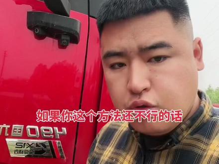 在路上跑着好好的,停车休息一下,车子不能启动了??@西安康明斯发动机有限公司 #卡车司机