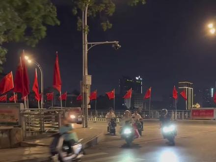 晚上回家,转弯一抬头,大桥两边的慢慢竖立着的国旗,激动的快哭了!!!#祖国万岁 #国庆节