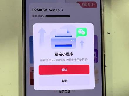 教你如何绑定远程打印机