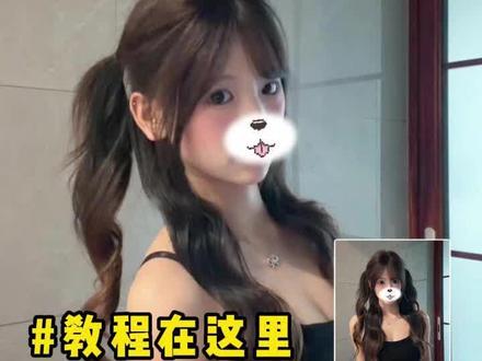 垂耳兔卷发+刘海+扎发一条龙教程 #发型教程 #假发片 #刘海 #假发补发
