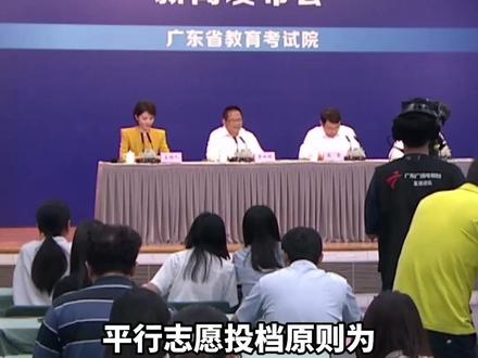 #平行志愿 的录取有什么规则?2025广东高考权威解读 #2025广东高考分数线 #广东高考