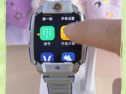 Z11新功能解锁可以P图了
#小天才电话手表 #解锁新技能 #同城热门话题 #国补来袭