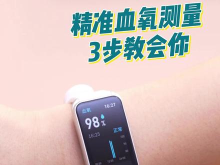 这款火遍全网的运动手环还可以测血氧你知道吗?#Keep运动手环 #keepb4手环 #智能穿戴 #运动手环