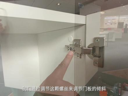 #柜门调节 #铰链调节 铰链安装后,柜门缝隙过大、柜门倾斜、柜门上下不齐平,怎么进行铰链调节