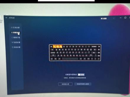 ATK68键盘打瓦怎么设置?看这里#游戏外设 #键盘 #磁轴 #无畏契约 #atk68
