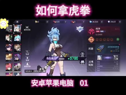 教你们如何拿虎拳!#游戏 #时空猎人 #时空猎人3