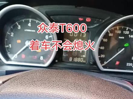 众泰T600着车亮ABS灯和侧滑灯,电子手刹不管用,不会熄火解决ok#汽车电子 #遥控钥匙 #专业的事交给专业的人