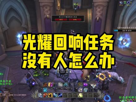 做任务可以蹭,但是不能混! #魔兽世界