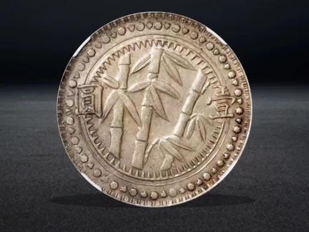 为何此枚钱币价值百万元以上?#古钱币 #古玩 #历史 #收藏爱好者 #收藏品 @我要上热门