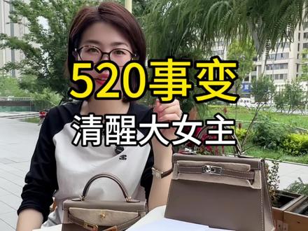太炸裂了,佩服姐姐的大格局#东台二奢 #兔兔二奢 #东台包王