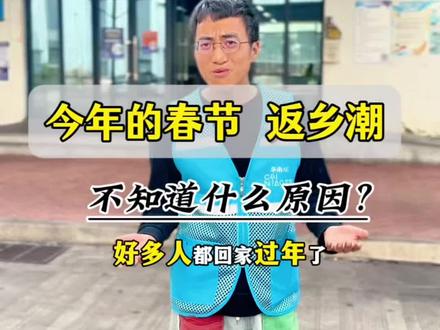 今年的返乡潮比往年都要早!#贵州人在广东 #驻厂的工作日常