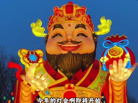 2026武清南湖灯会来啦,开园时间2.15号,今年确实太壮观了,各种大型的灯光造型数不胜数#打卡新地标 #武清南湖灯会 #你好天津 #打卡最红地标