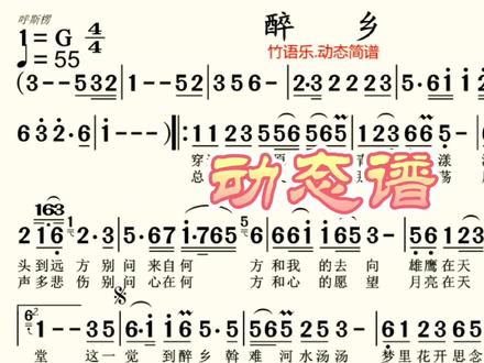 醉乡歌曲原唱(醉乡歌曲原唱歌词完整版) 醉乡歌曲原唱(醉乡歌曲原唱歌词完整版)