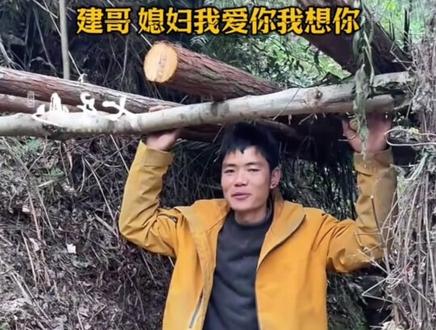 #老六荒野决赛 秦朗在最后下播前直播了一下建哥#上热门 @DOU+小助手 #张家界七星山荒野求生赛