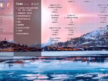 —电脑桌面效率工具(1)— #待办清单