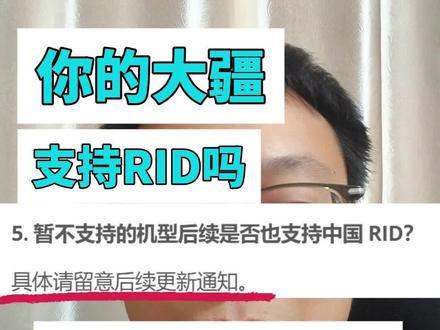 截图自查!不支持 RID 的大疆型号全在这! #大疆 #DJI #大疆无人机 #无人机实名登记 #无人机