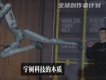 会翻跟头跳舞,宇树机器人终究只是高端玩具吗 #戎机谈 #宇树 #全球创作者计划 #硬核深度计划 #青年创作者成长计划