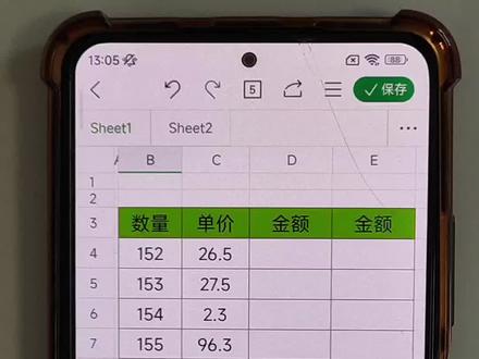 手机wps表格乘法函数公式#实用信息分享计划 #excel教程 #创作灵感 #手机WPS表格教程#上热门🔥