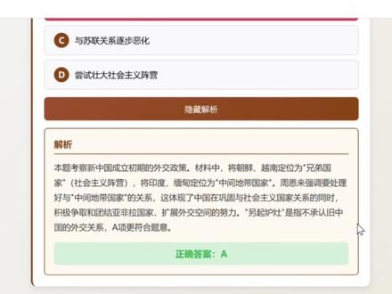 还有老师不知道怎么把试卷变成讲评课件嘛? 马上高考了,天天讲模拟卷,因为上课软件限制,用word看着不太舒服,怎么快速变成PPT呢?
首先,我们把试卷拍照或者直接上传word文档,五分钟不到,它就可以把试卷里的所有内容完整生成啦,就算你没有上传答案,它也可以自己生成答案和解析哟!
#试卷#教师#匠邦AI#考试#评讲试卷