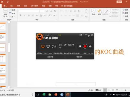 ROC曲线原理及R语言实现第二讲#预测模型 #临床研究 #科研技能 #科研工具 #毕业论文
